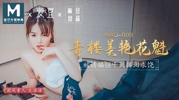 青楼美艳花魁[爱豆MAD009]麻豆传媒第0页 作者:Publisher 帖子ID:250994 TAG:国产自拍,国产情色,鲨鱼资源