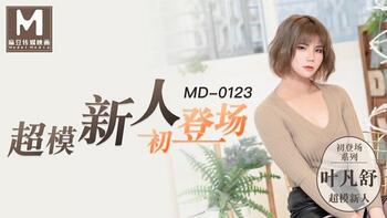 超模新人初登场[MD0123]麻豆传媒第0页 作者:Publisher 帖子ID:256897 TAG:国产自拍,国产情色,鲨鱼资源